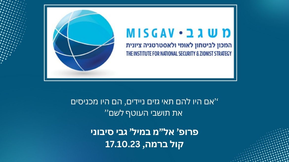 ‘’אם היו להם תאי גזים ניידים, הם היו מכניסים את תושבי העוטף לשם''