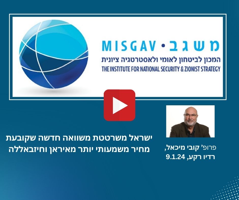 ישראל משרטטת משוואה חדשה שקובעת מחיר משמעותי יותר מאיראן וחיזבאללה