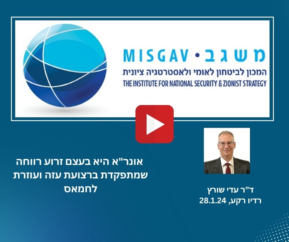 אונר"א היא בעצם זרוע רווחה שמתפקדת ברצועת עזה ועוזרת לחמאס
