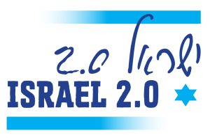 ישראל 2.0
