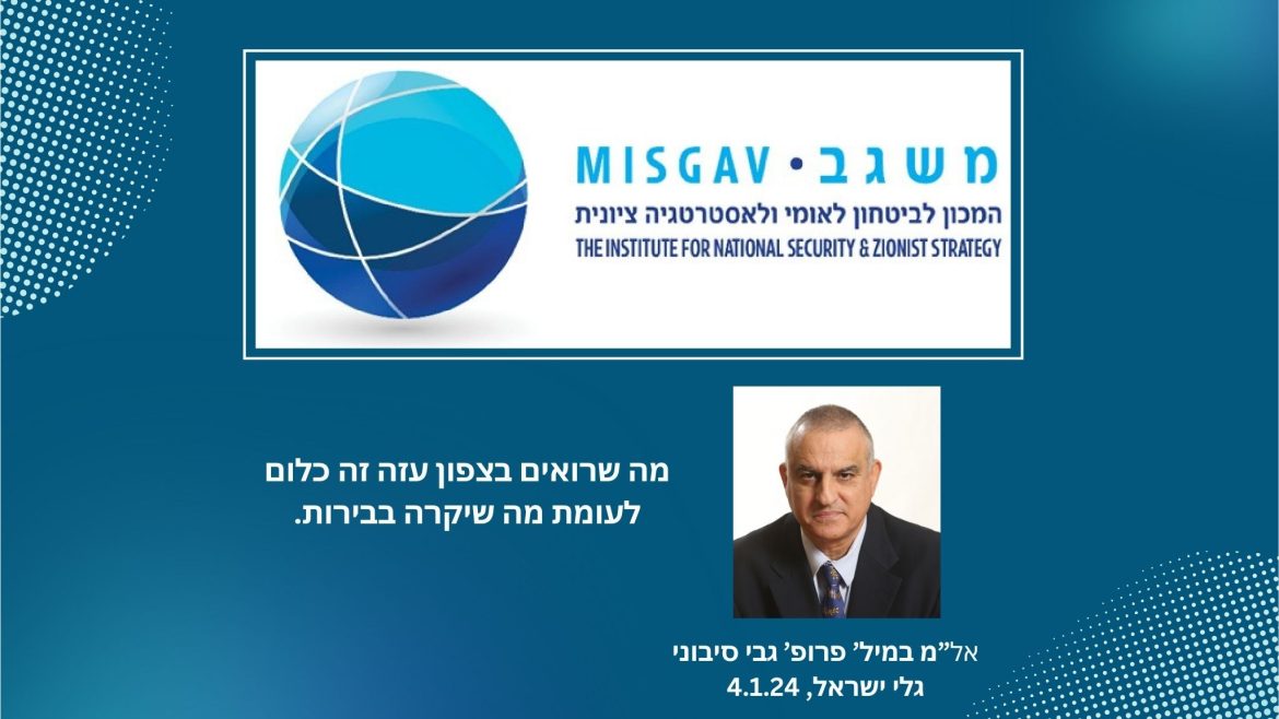 מה שרואים בצפון עזה זה כלום לעומת מה שיקרה בבירות