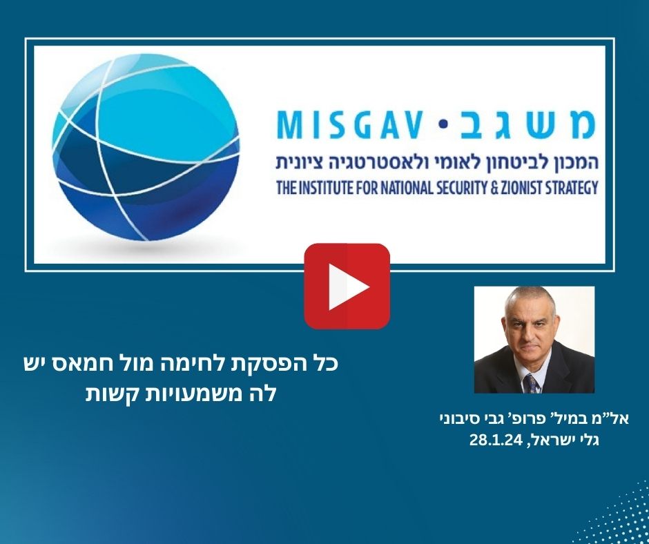 כל הפסקת לחימה מול חמאס יש לה משמעויות קשות