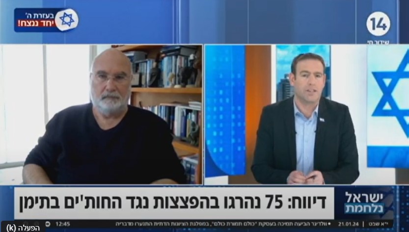 החות'ים הם איום פחות משמעותי בהיבטים הפיזיים שלו עבור ישראל