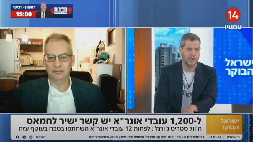 מה שמפריד בינינו לבין הפסקת קיומה של אונר"א זו מדינת ישראל