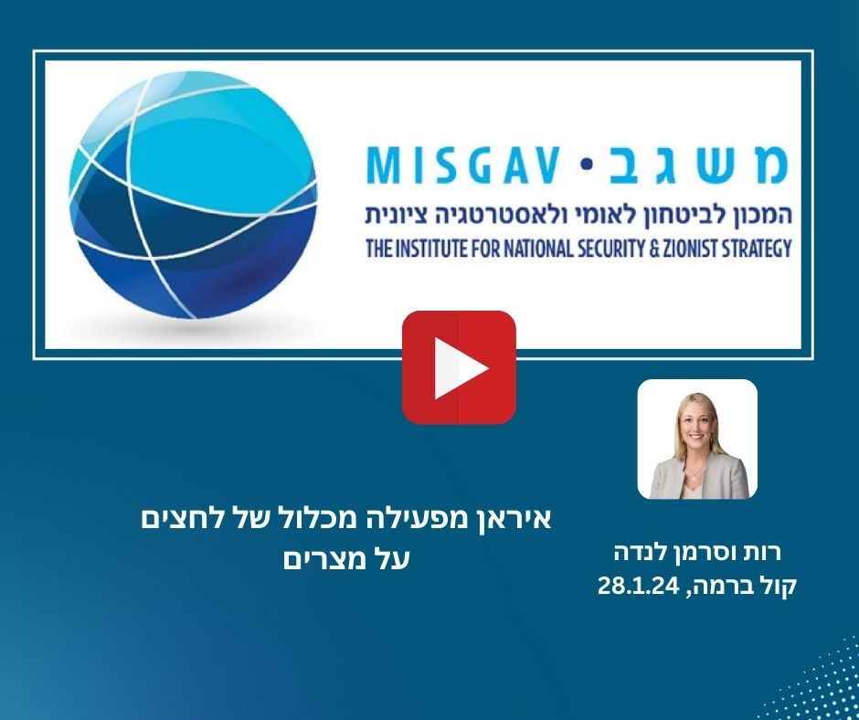 איראן מפעילה מכלול של לחצים על מצרים