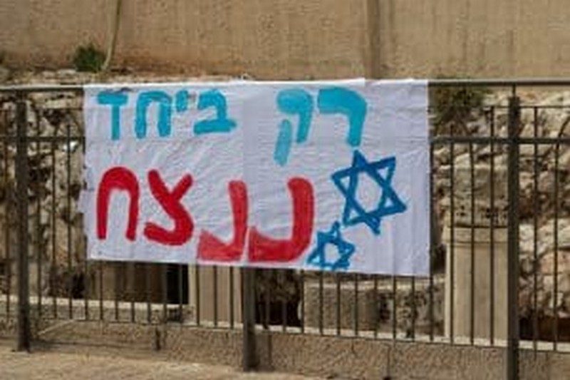 המלחמה החזירה את ישראל לערכיה היסודיים