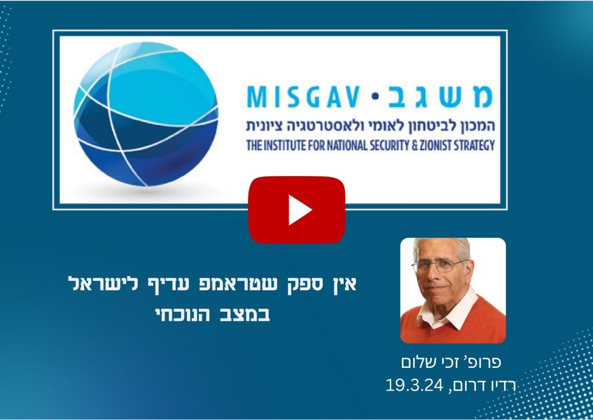 אין ספק שטראמפ עדיף לישראל במצב הנוכחי