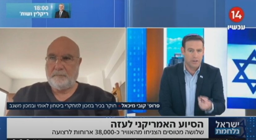 פער הולך ומתרחב בין ישראל לממשל האמריקאי