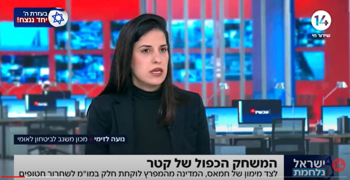 המשחק הכפול של קטאר