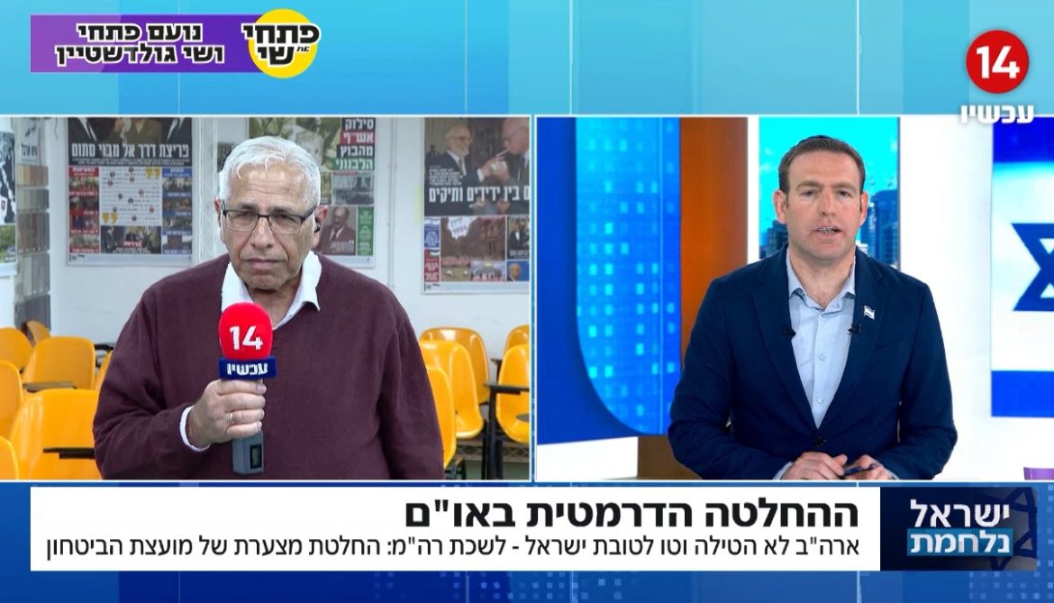 אם ישראל תחליט היום להיכנס לרפיח האמריקאים יכילו את זה