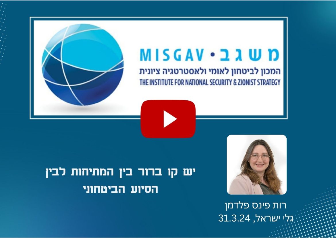 יש קו ברור בין המתיחות לבין הסיוע הביטחוני