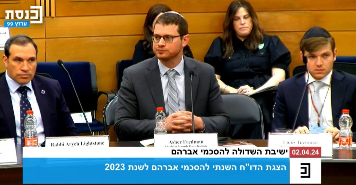 מתוך ערוץ הכנסת