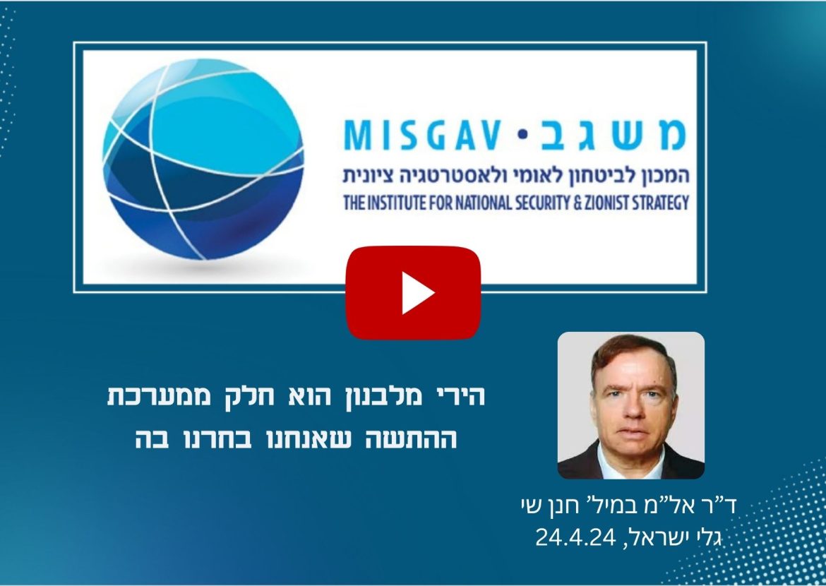 הירי מלבנון הוא חלק ממערכת ההתשה שאנחנו בחרנו בה