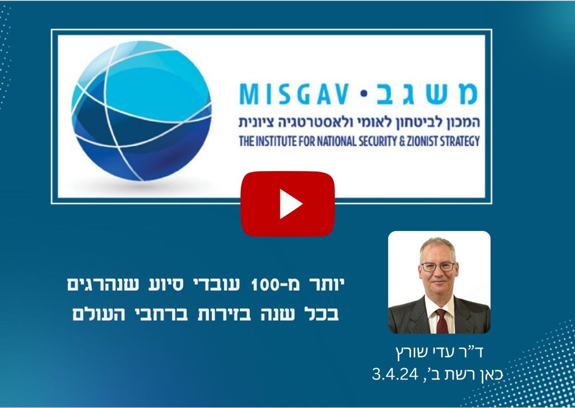 יותר מ-100 עובדי סיוע שנהרגים בכל שנה בזירות ברחבי העולם