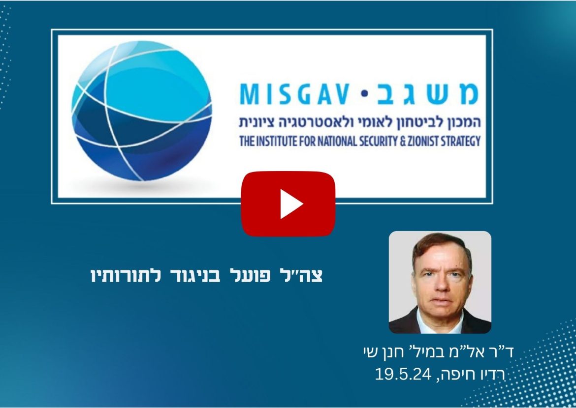 צה"ל פועל בניגוד לתורותיו