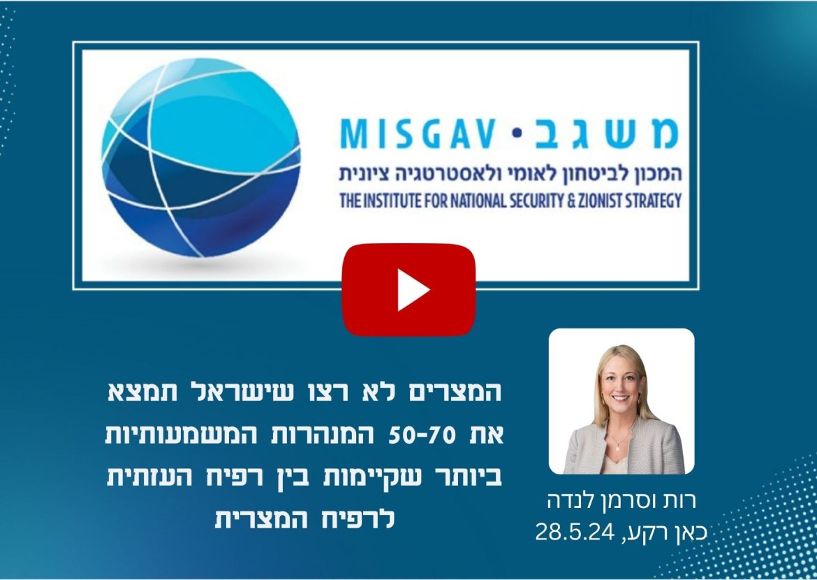 המצרים לא רצו שישראל תמצא את 50-70 המנהרות המשמעותיות ביותר שקיימות בין רפיח העזתית לרפיח המצרית