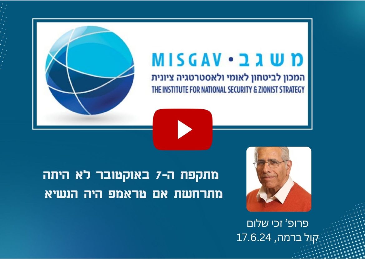 מתקפת ה-7 באוקטובר לא היתה מתרחשת אם טראמפ היה הנשיא