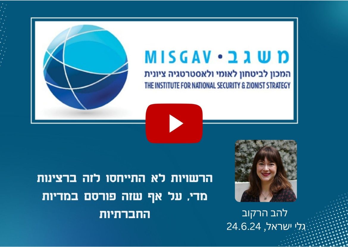 הרשויות האמריקאיות לא התייחסו ברצינות מדי, על אף שזה פורסם במדיות החברתיות