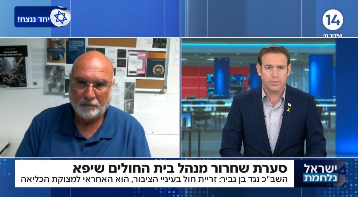 שחרור מנהל בה"ח שיפא מביך ומעיד על כשל מערכתי מתמשך