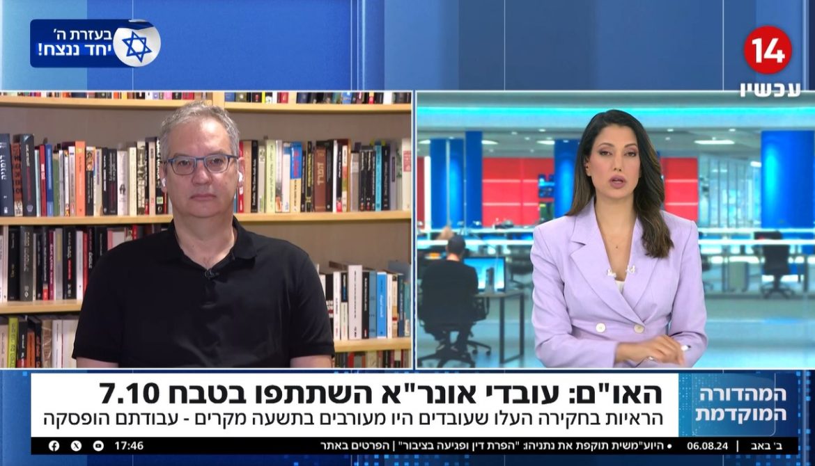 אונר"א זו זרוע שמחויבת לחיסולה של מדינת ישראל