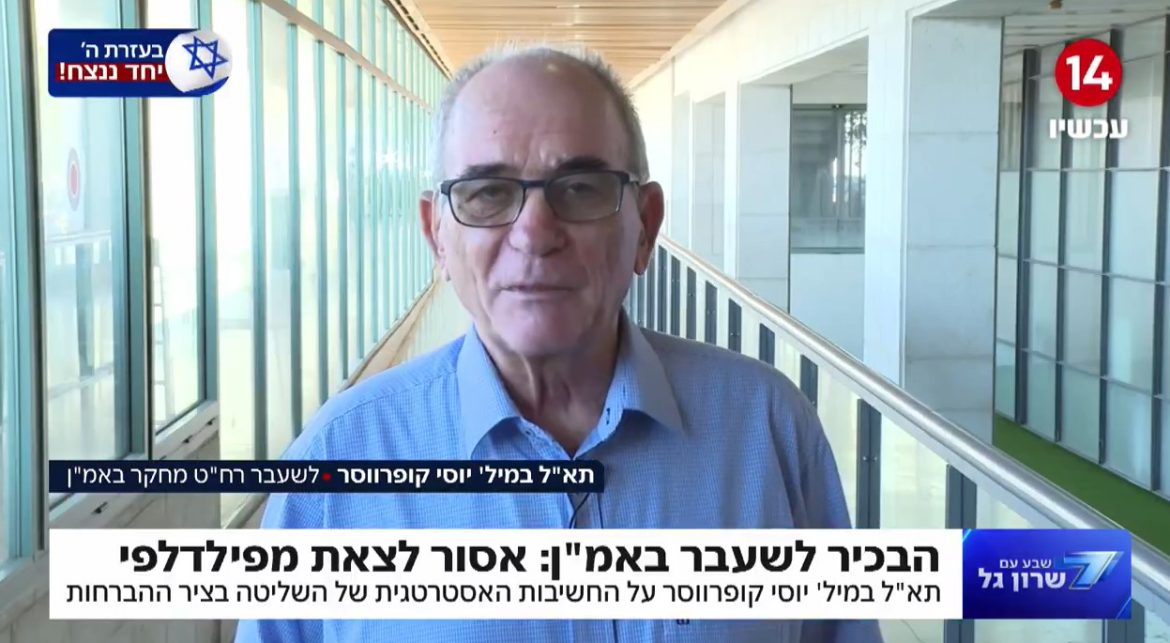 להתעקש לשלוט בפילדלפי