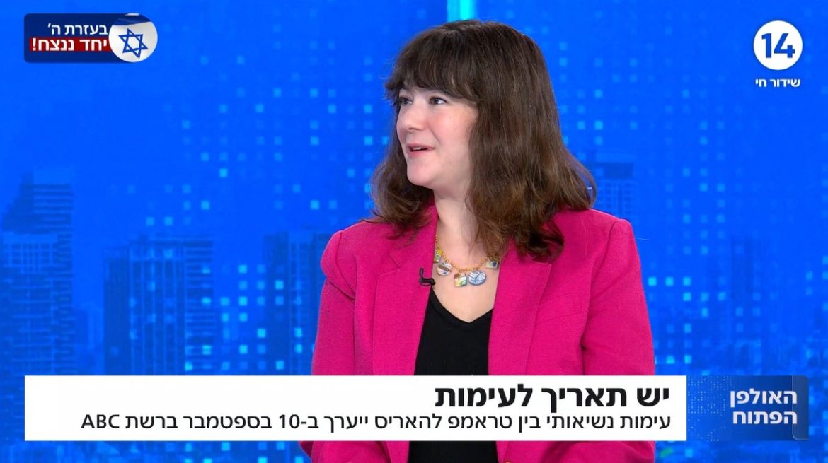 יהיה עימות ב-10.9 בין האריס לטראמפ