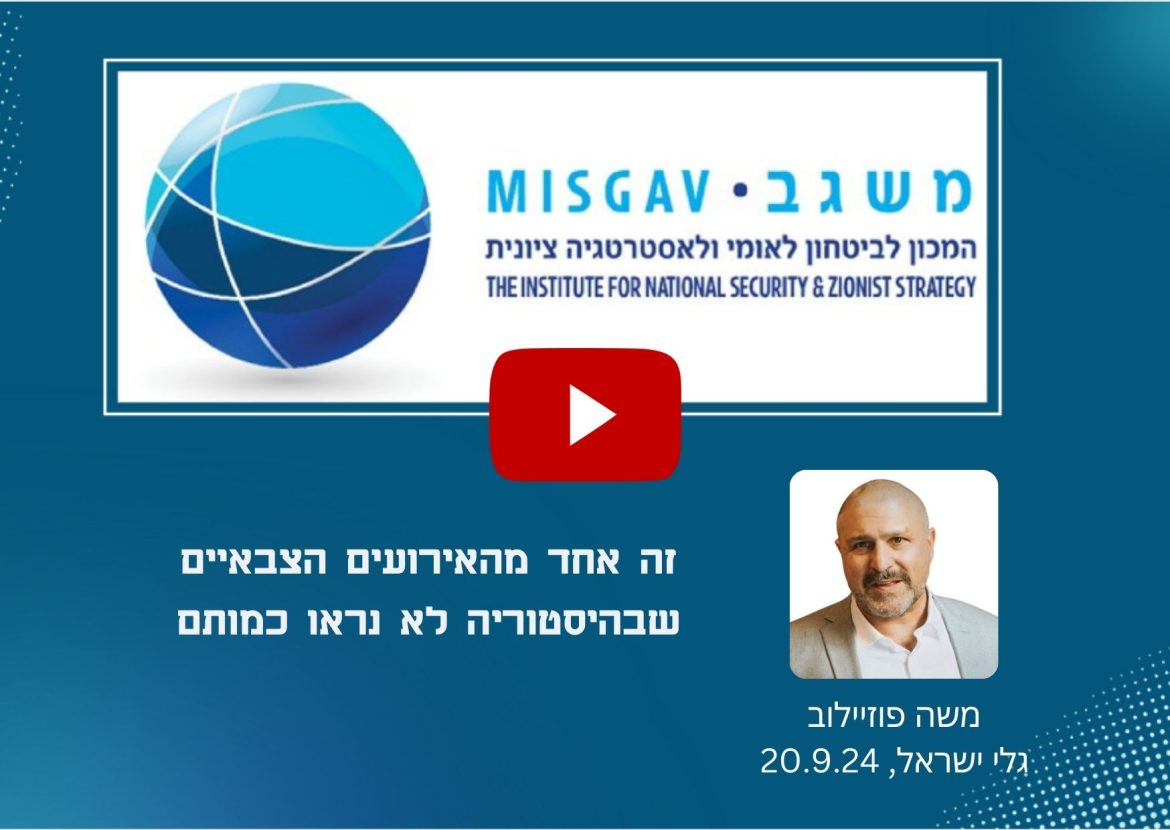 זה אחד מהאירועים הצבאיים שבהיסטוריה לא נראו כמותם