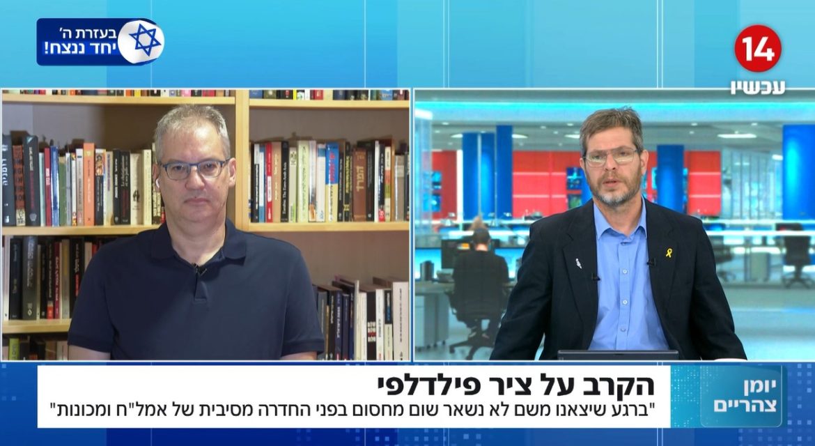 במבט אסטרטגי אנחנו עדיין רחוקים מהשגת המטרה בעזה