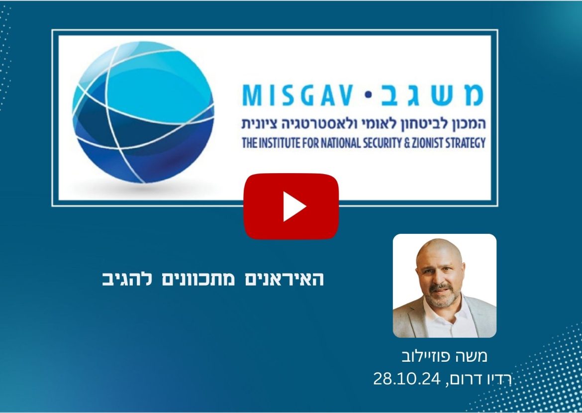 האיראנים מתכוונים להגיב