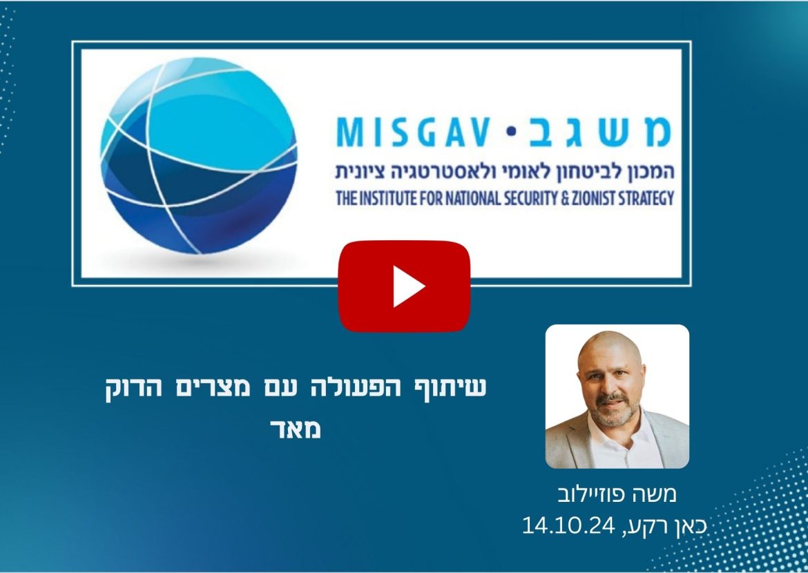 שיתוף הפעולה עם מצרים הדוק מאד