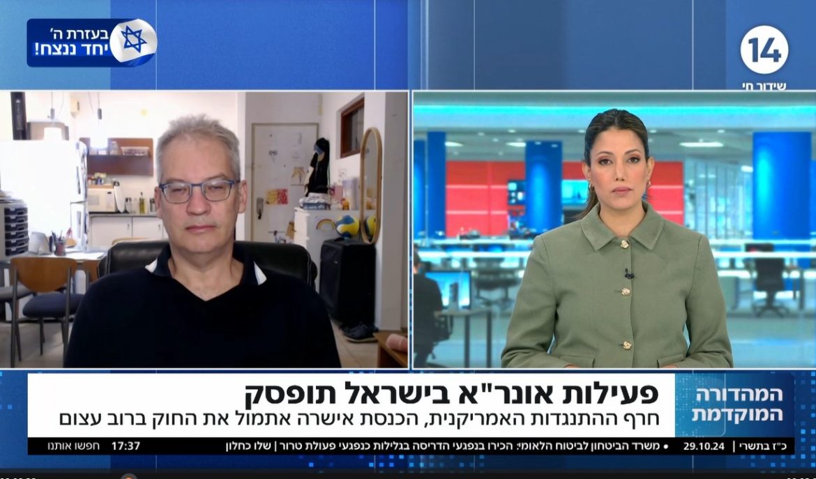 אם תיושם החקיקה נגד אונר"א, הסוכנות לא תוכל לתפקד