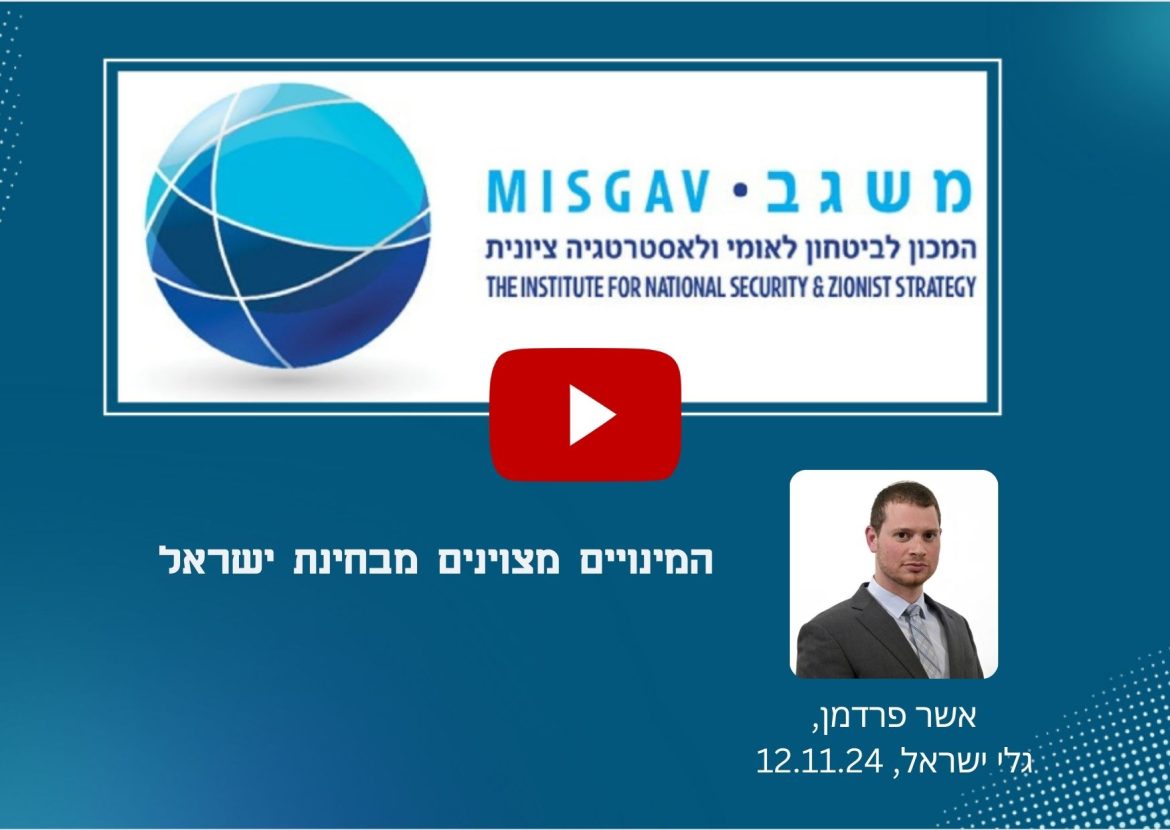 המינויים של טראמפ מצוינים מבחינת ישראל