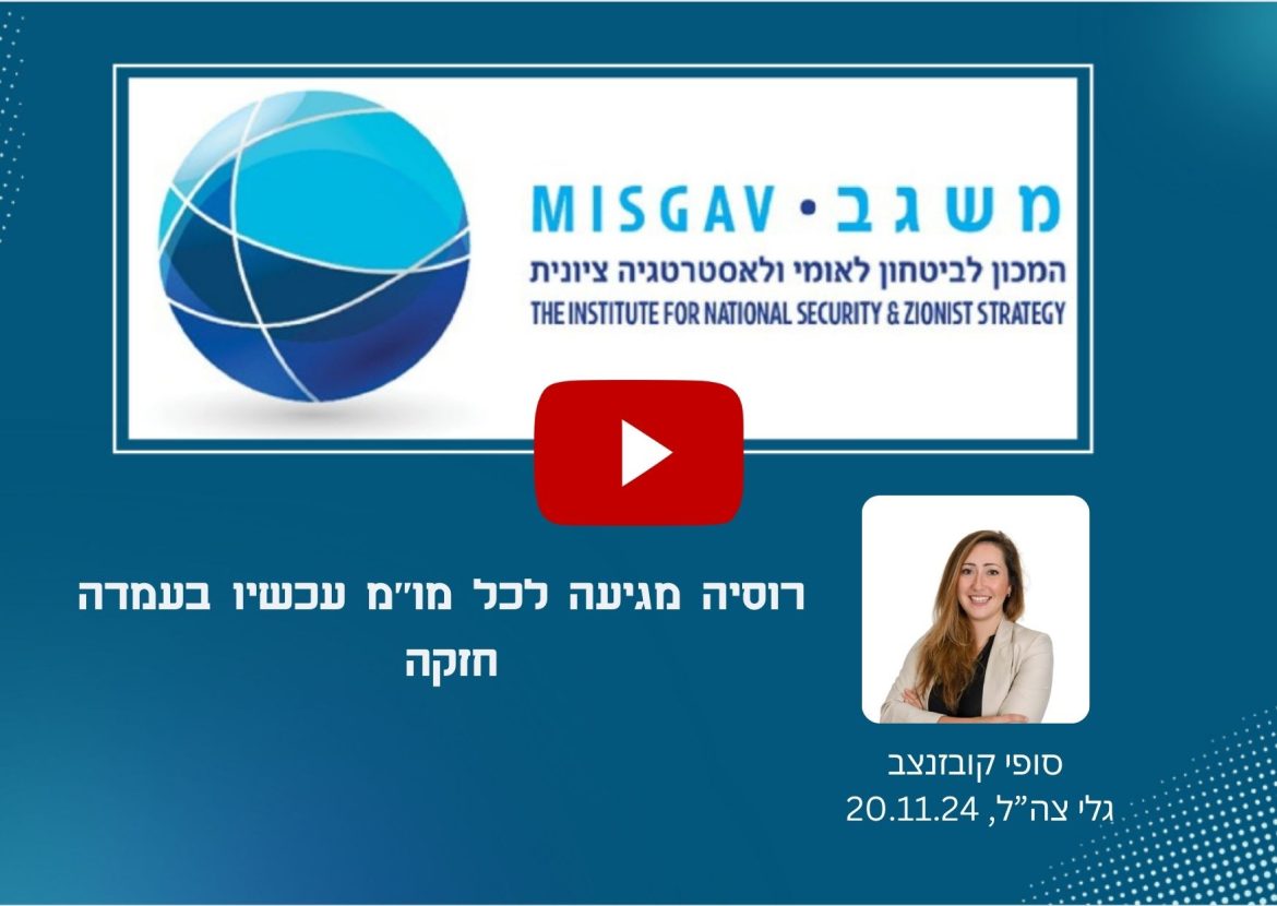 רוסיה מגיעה לכל מו"מ עכשיו בעמדה חזקה