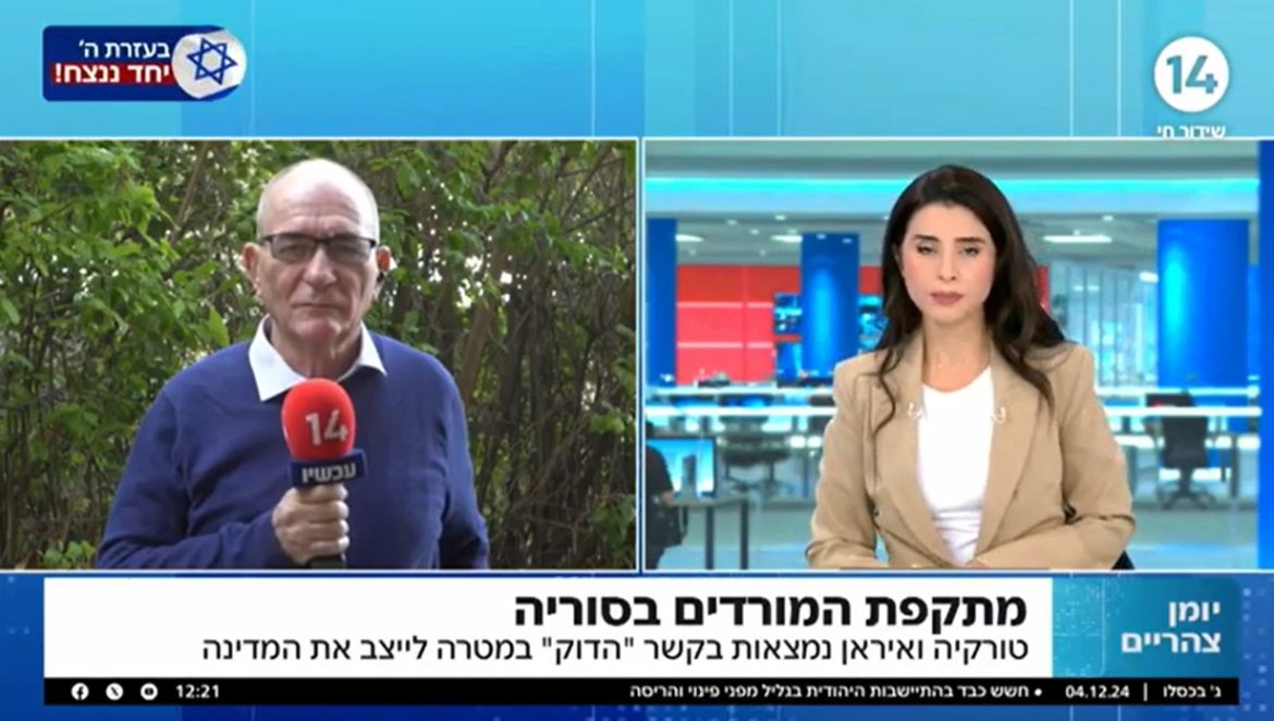 מתקפת המורדים בסוריה ומשמעותה