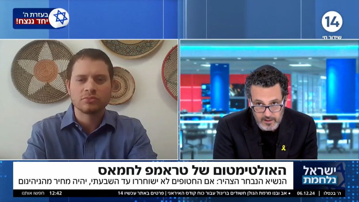 האולטימטום של טראמפ הוא לא רק לחמאס, אלא גם למדינות שתומכות בחמאס