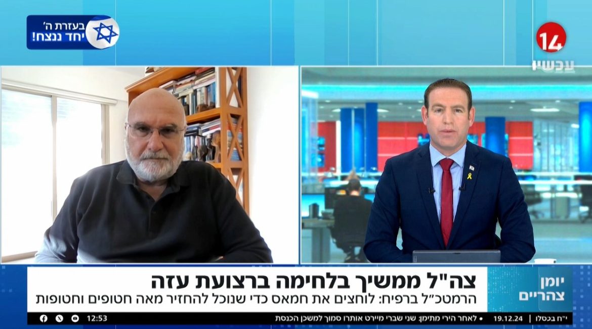 לא ניתן יהיה להשלים את השינוי במערכת האזורית ללא פגיעה באיראן עצמה