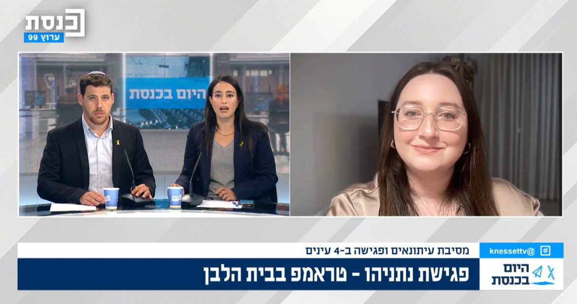 טראמפ מדבר על עתיד ואופק חדש לכל האזור