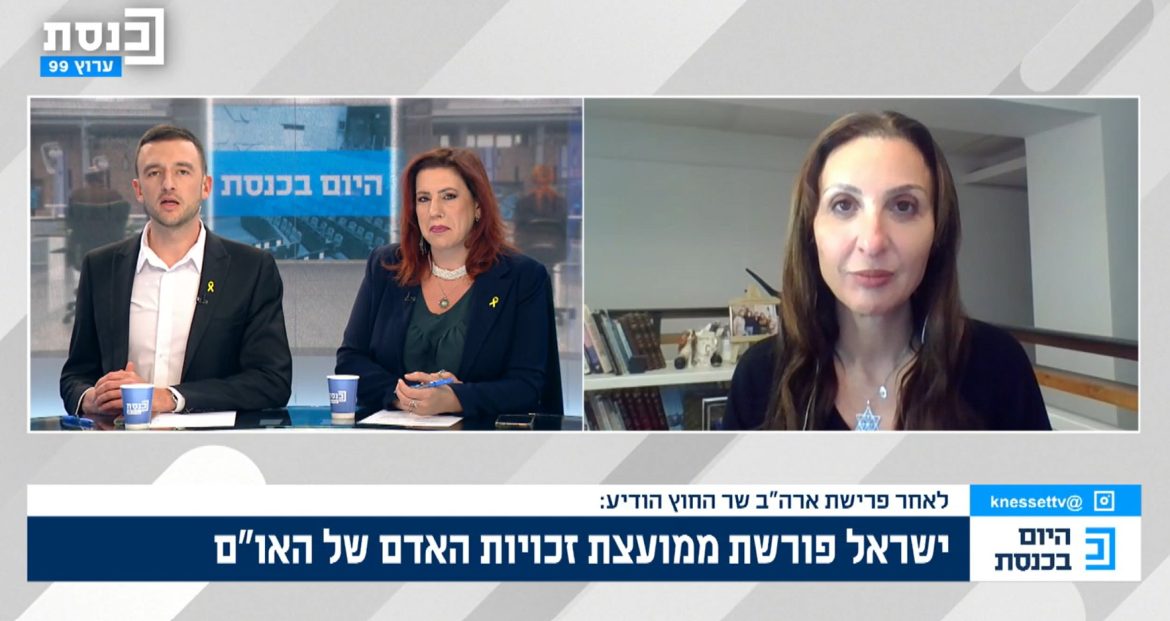 האו"ם עומד לעבור שינוי משמעותי