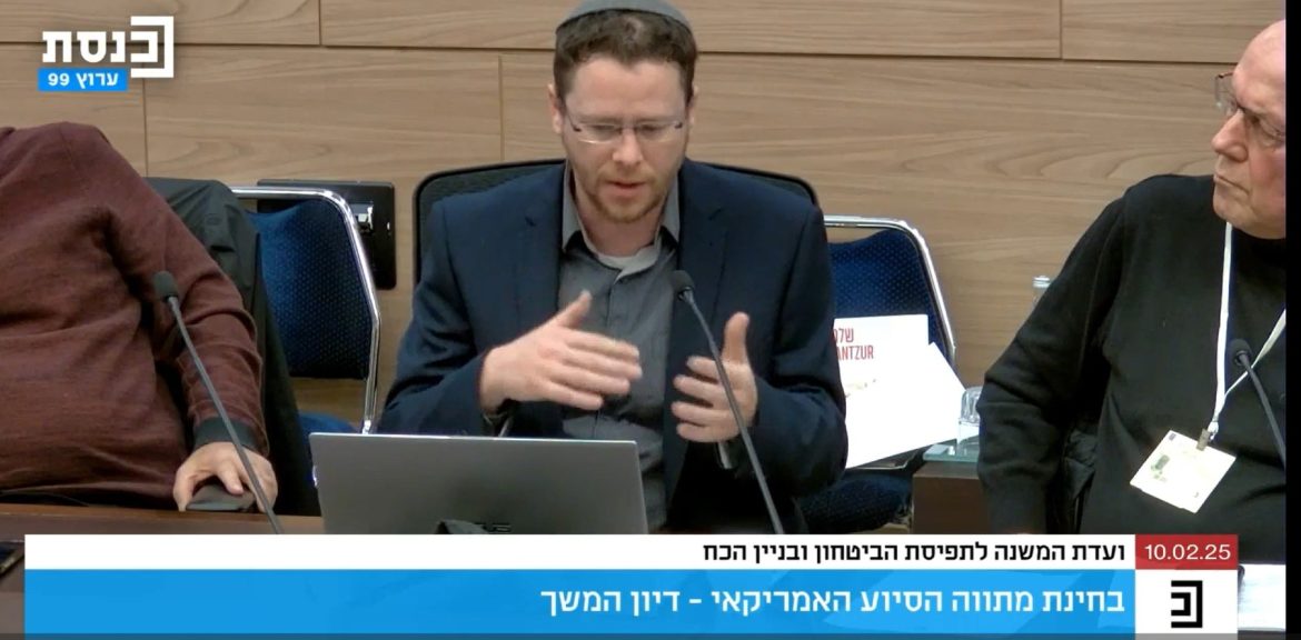 יש לחתור להפסקת הסיוע האמריקני עד 2038