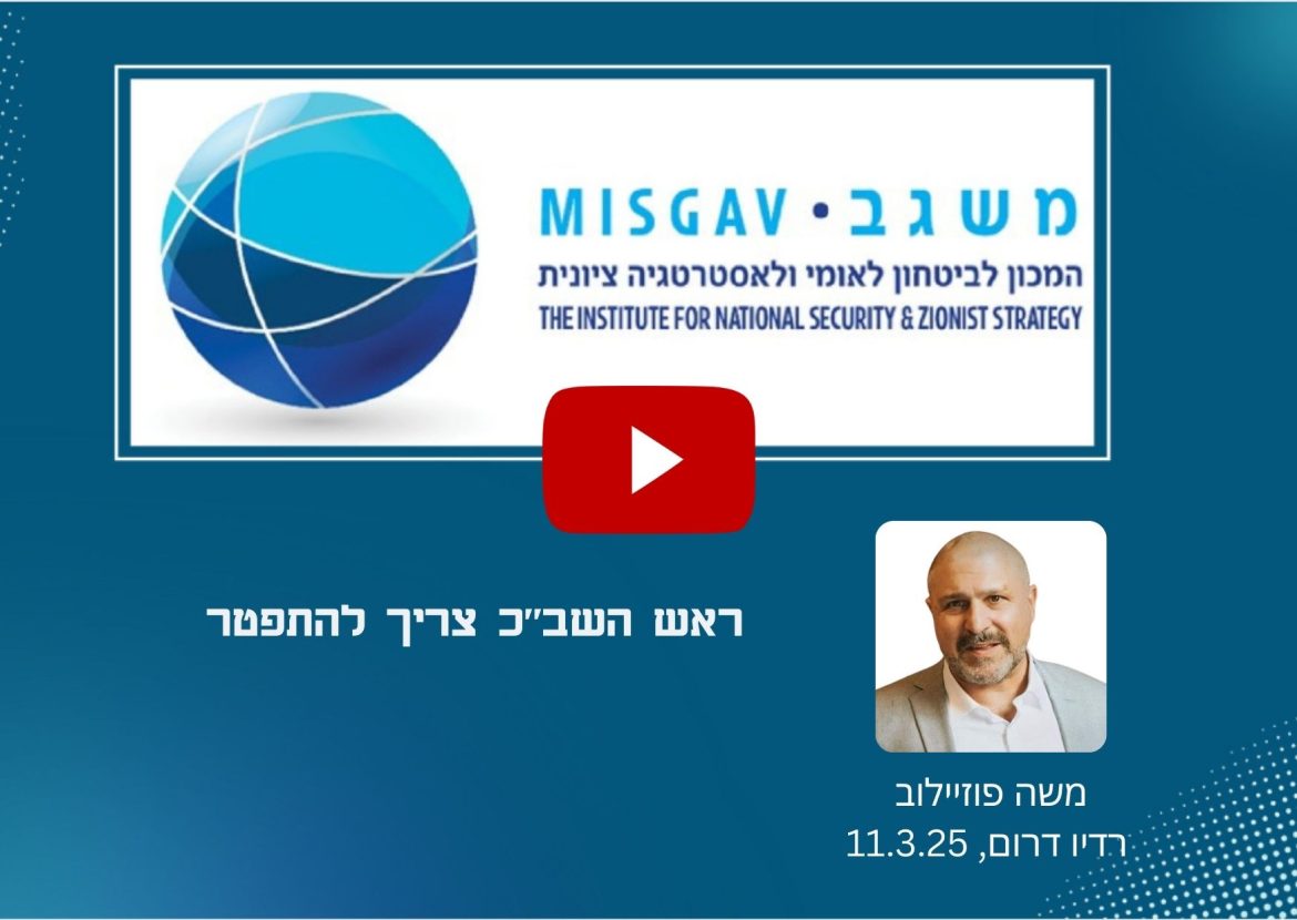 ראש השב"כ צריך להתפטר