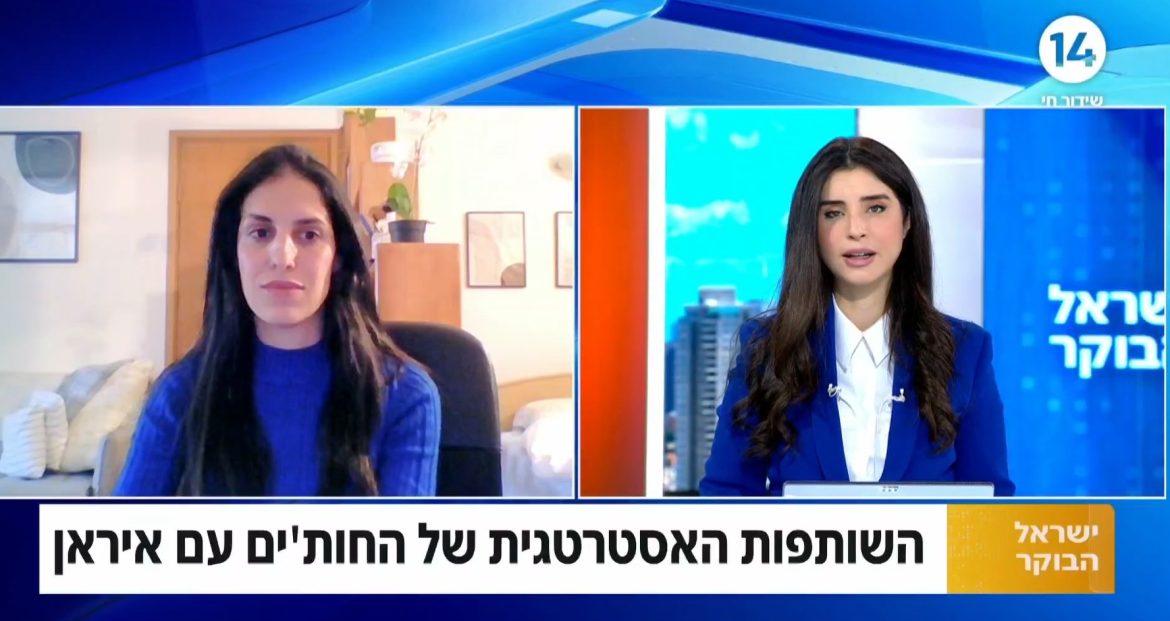 ככל ששיתוף הפעולה בין טהרן לחות'ים ממשיך באין מפריע הם עלולים להפוך לאיום אסטרטגי