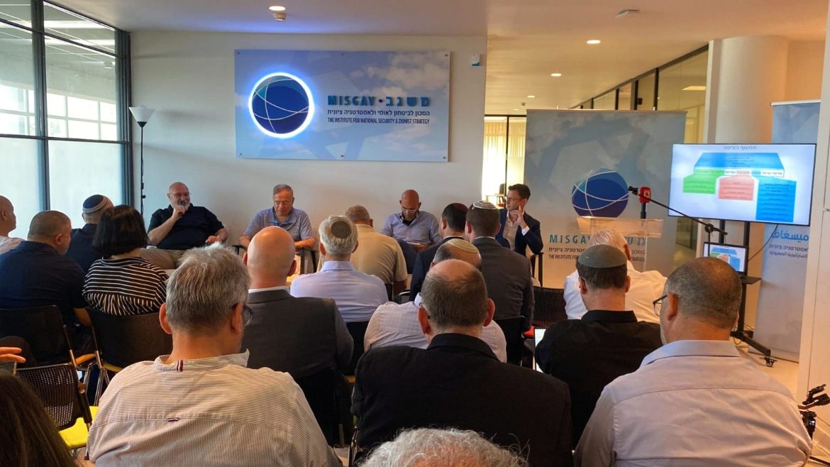 כנס ישראל 2.0 במכון משגב