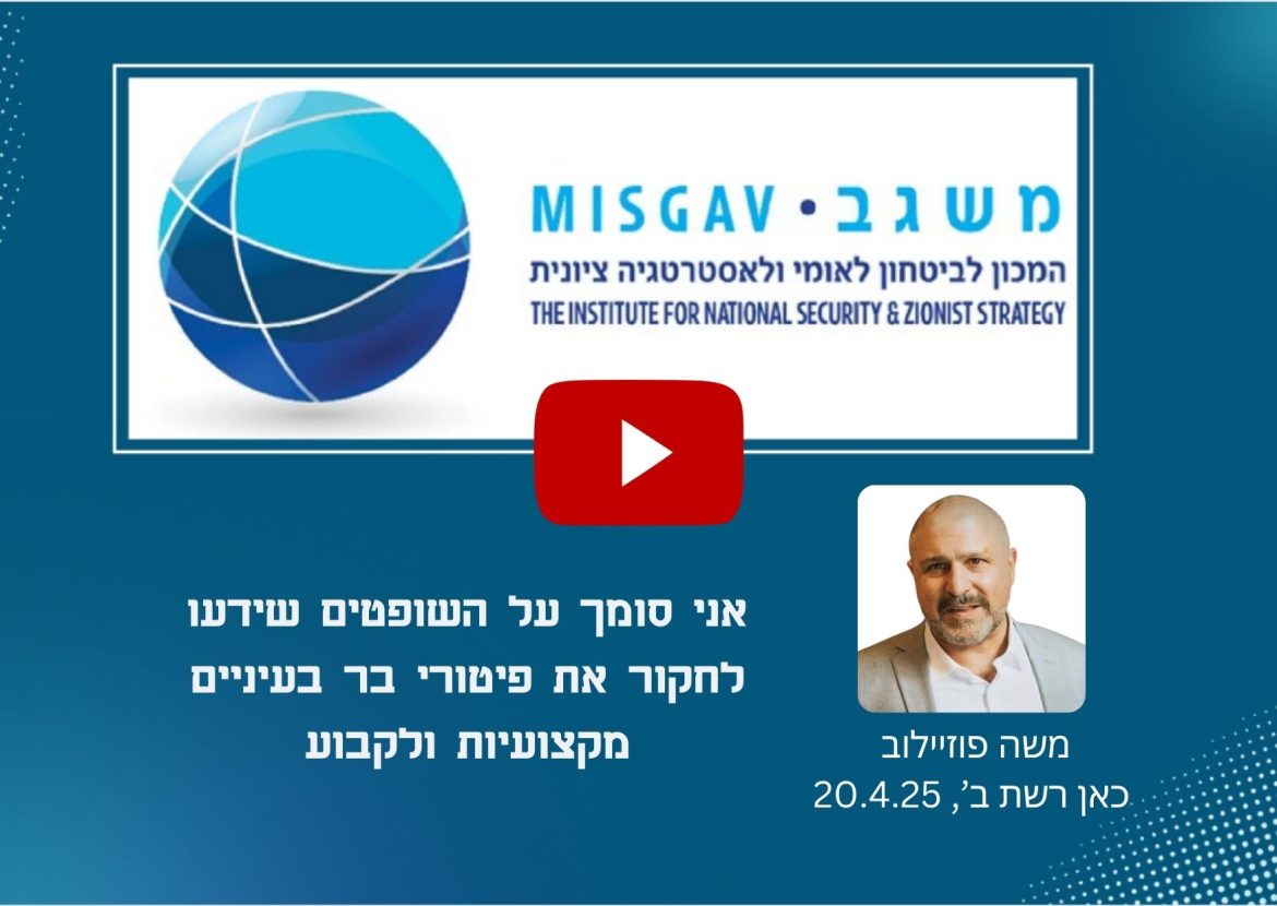 אני סומך על השופטים שידעו לחקור את פיטורי בר בעיניים מקצועיות ולקבוע