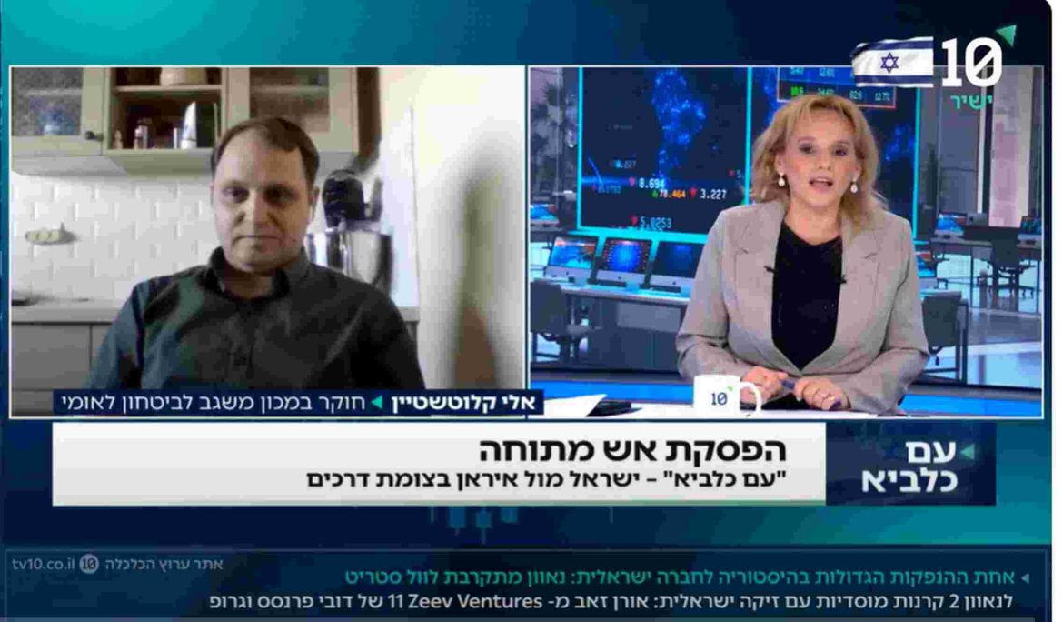 בישראל מעריכים שהסגנו את תוכנית הגרעין הרבה מאוד לאחור