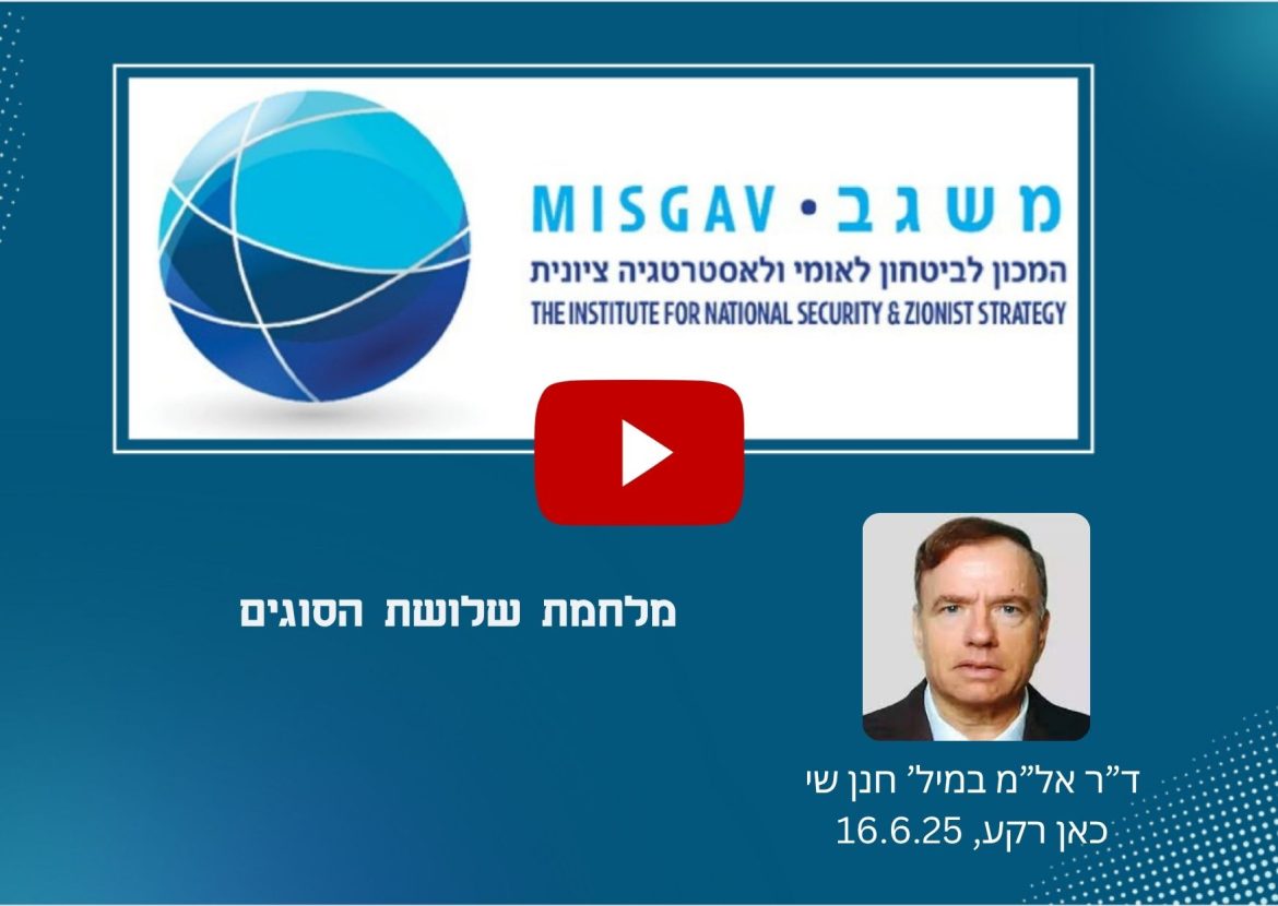 מלחמת שלושת הסוגים