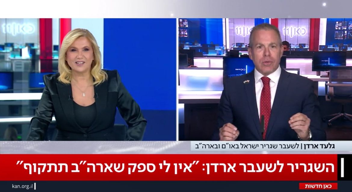 פורדו על הכוונת