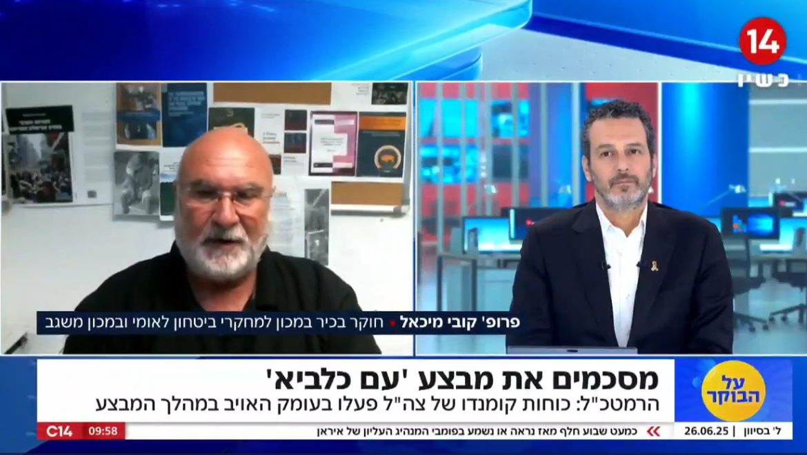 המבצע המפואר שבלם את הבריון השכונתי