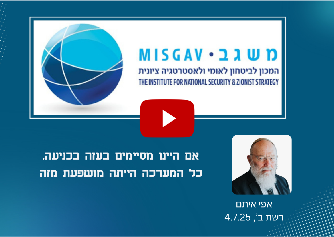 אם היינו מסיימים בעזה בכניעה, כל המערכה הייתה מושפעת מזה