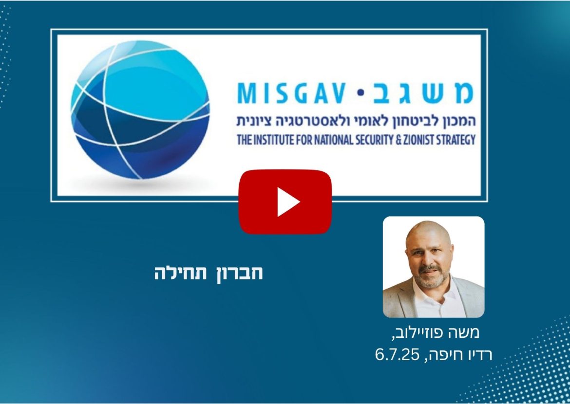 חברון תחילה