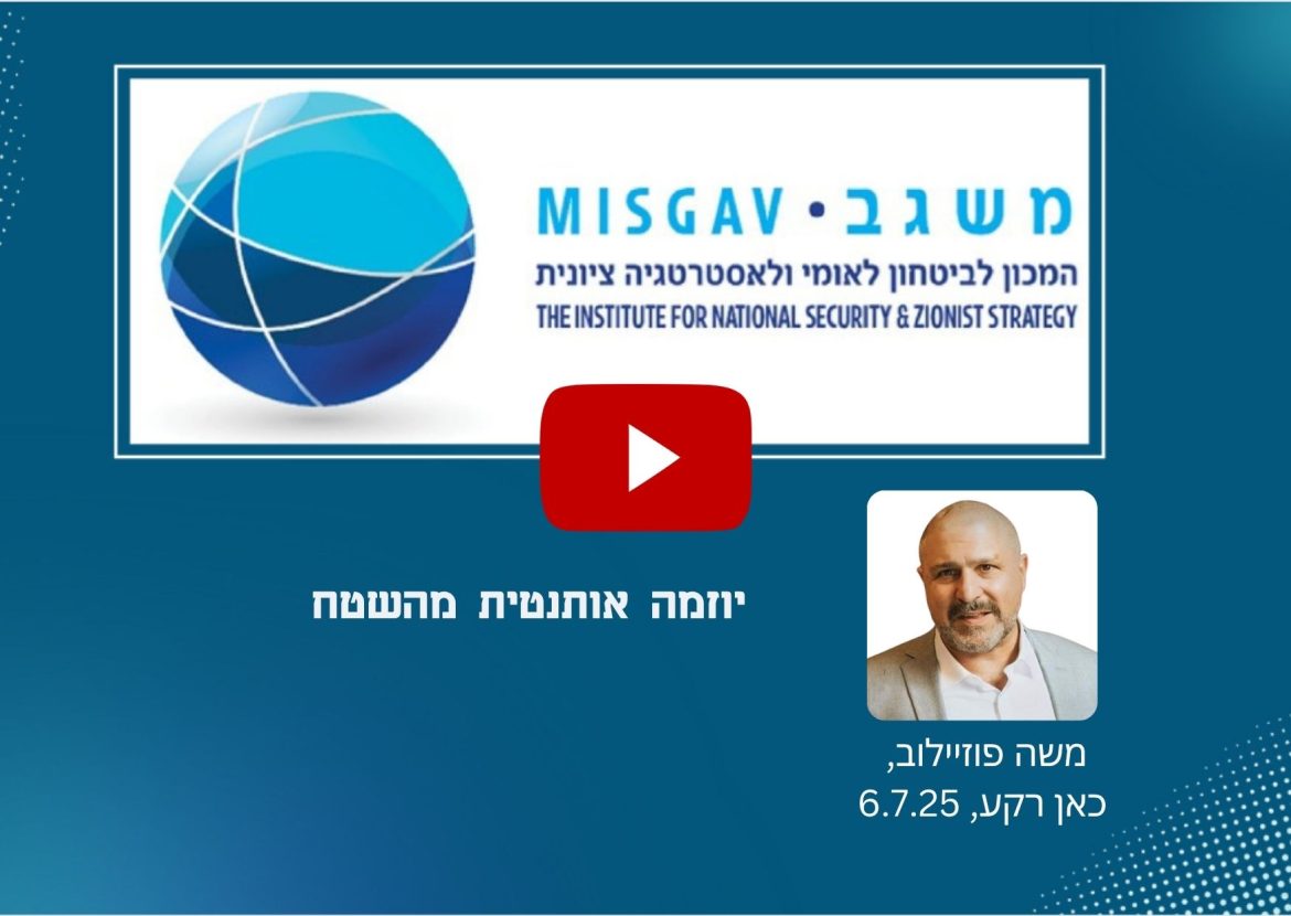 יוזמה אותנטית מהשטח